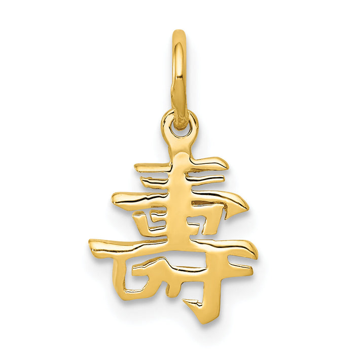 10k Solid Polished Chinese Long Life Charm-10K826