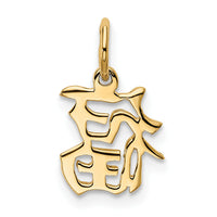 10k Chinese Symbol "Good Luck" Charm-10K827
