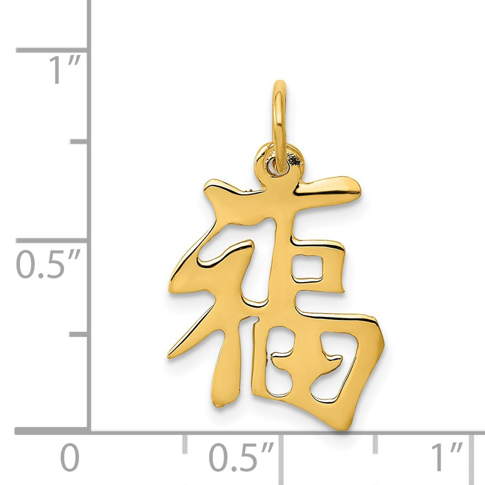 14k Chinese Symbol Good Luck Charm-A1582