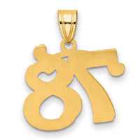 14k Polished Etched Number 78 Pendant-AEN78