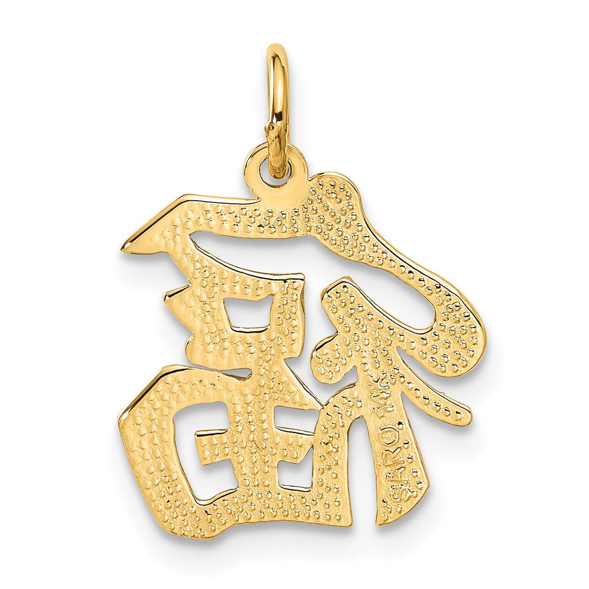 14k Good Luck Symbol Charm-C1081