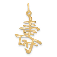 14k Long Life Charm-C1083