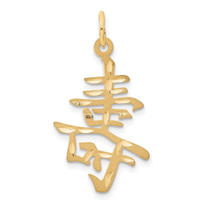 14k Long Life Charm-C1083
