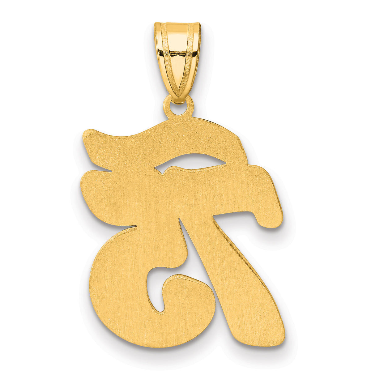 14k Brushed Border Script Number 75 Pendant-SCN75