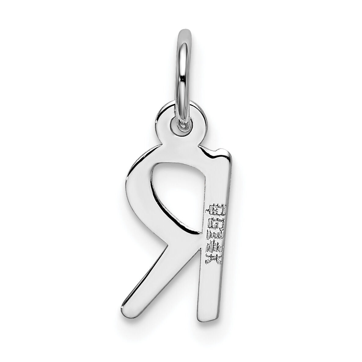 14K White Gold Small Slanted Block Letter R Initial Charm-YC645R